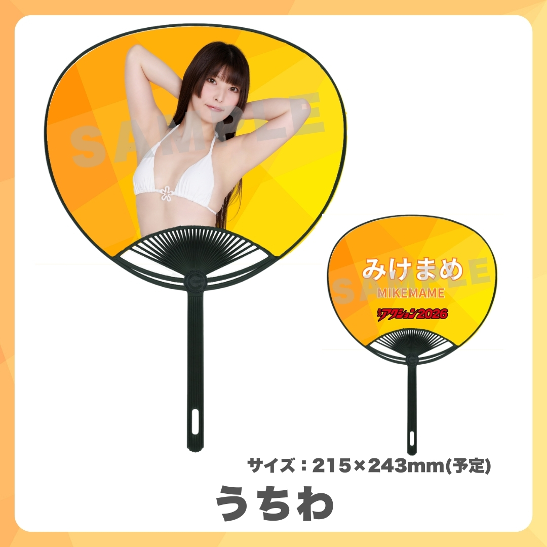オリジナルうちわの画像