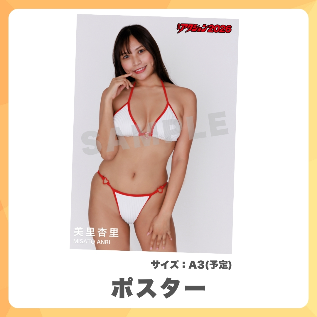 オリジナルA3ポスターの画像