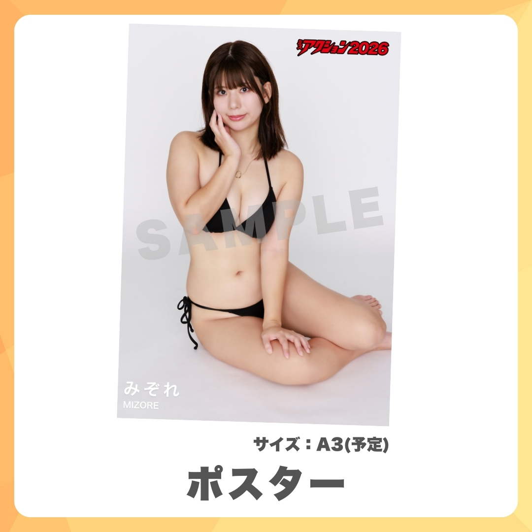 オリジナルA3ポスターの画像