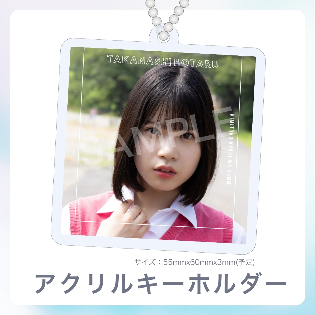 アクリルキーホルダーの画像