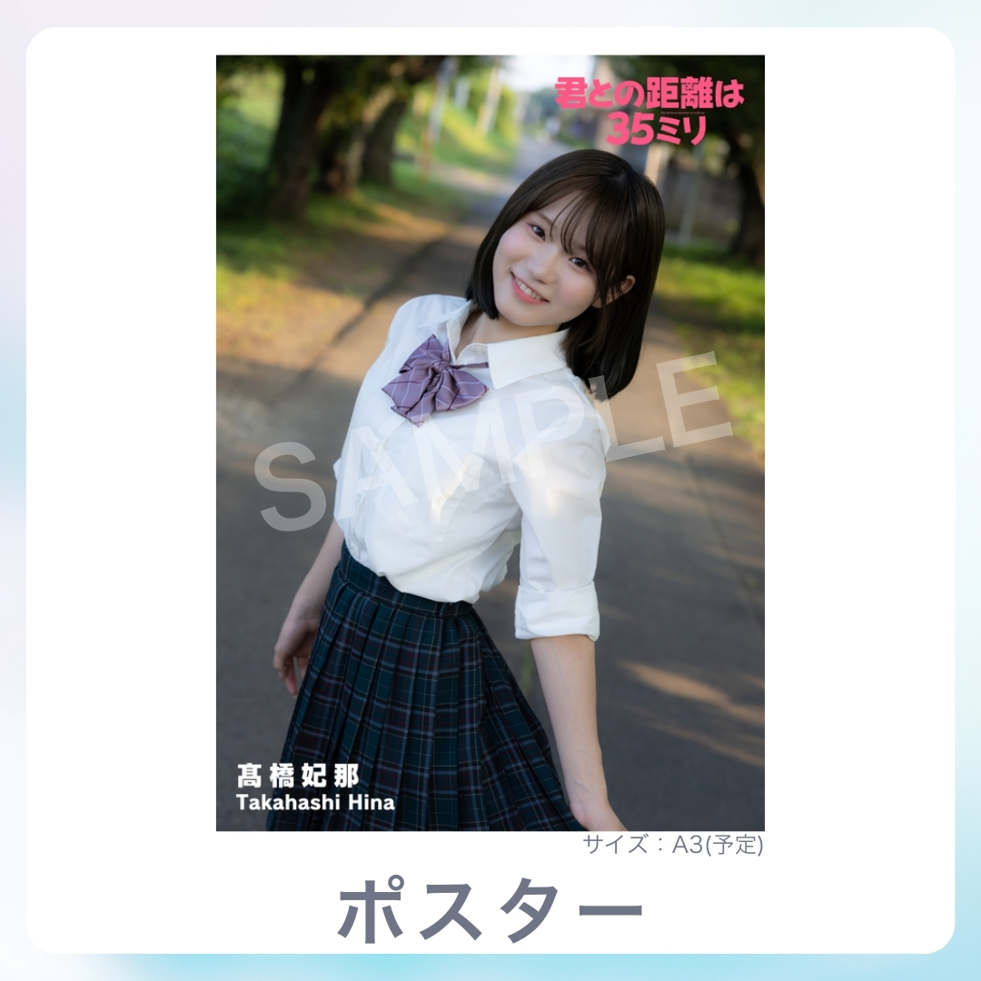 A3オリジナルポスターの画像