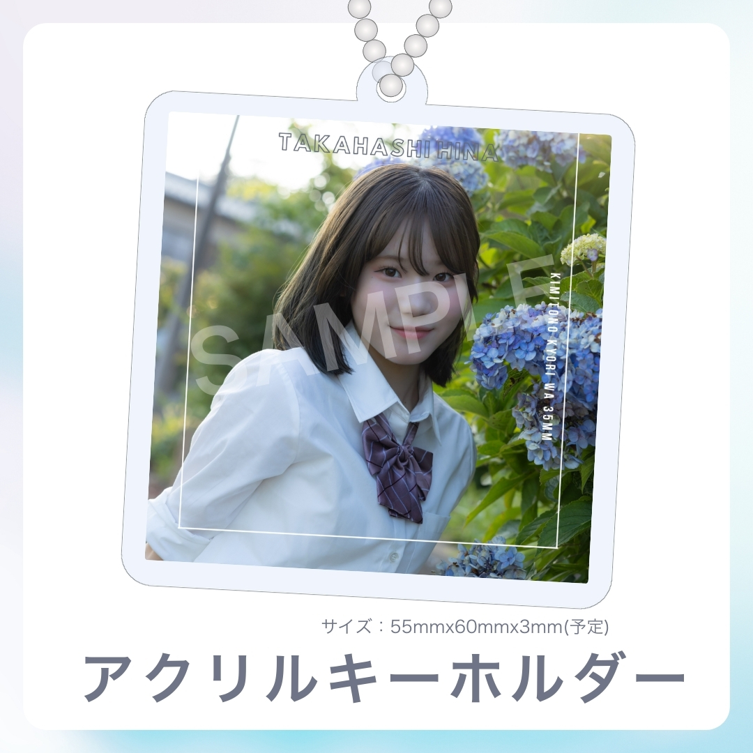 アクリルキーホルダーの画像