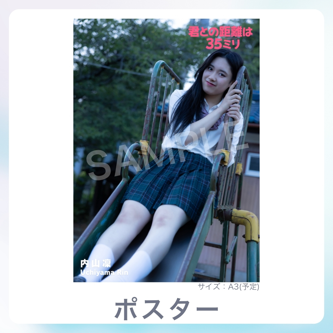 A3オリジナルポスターの画像