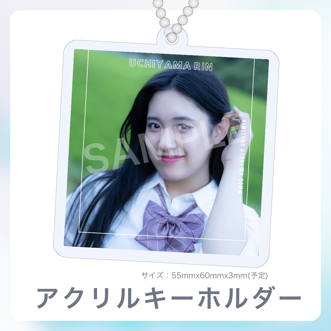 アクリルキーホルダーの画像