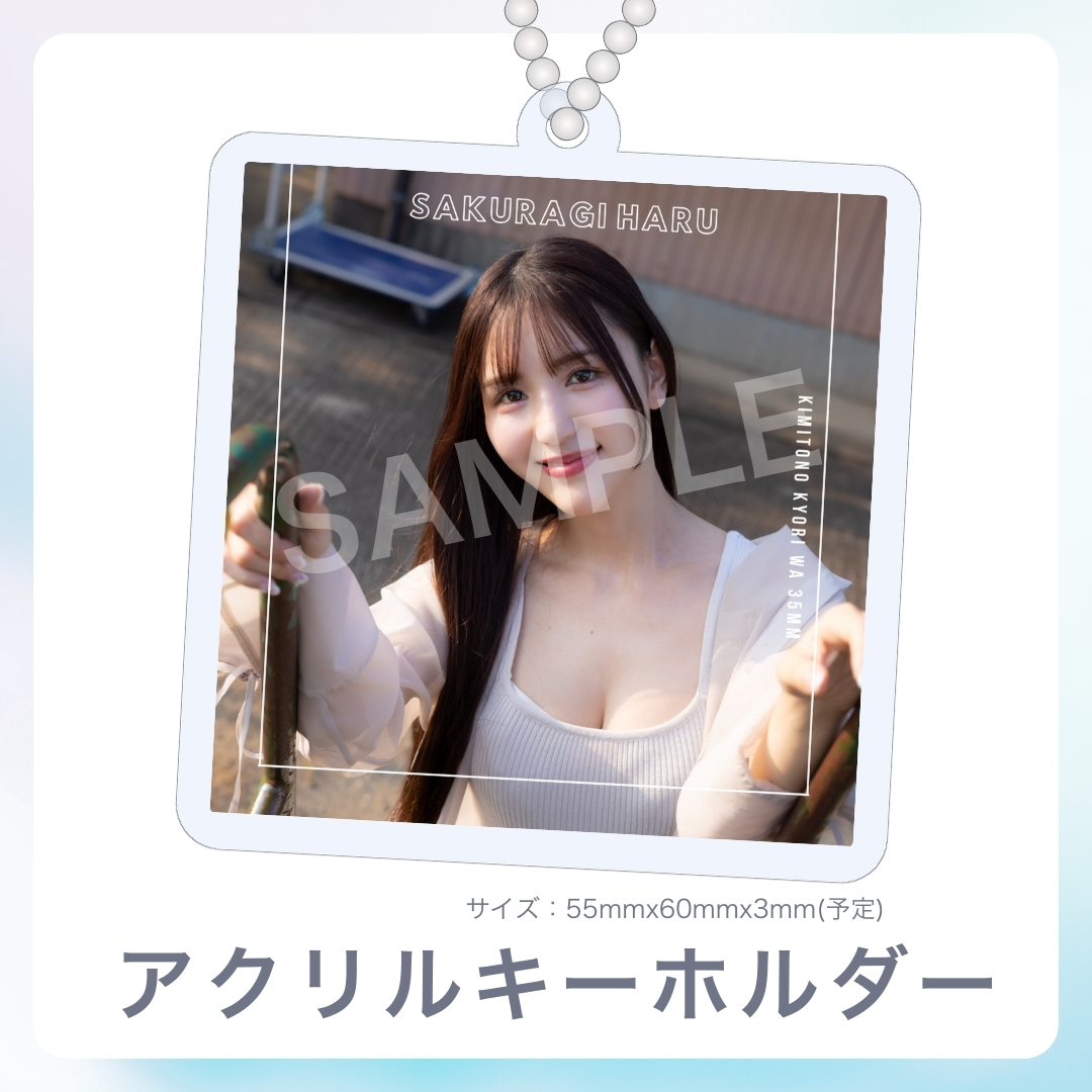 アクリルキーホルダーの画像