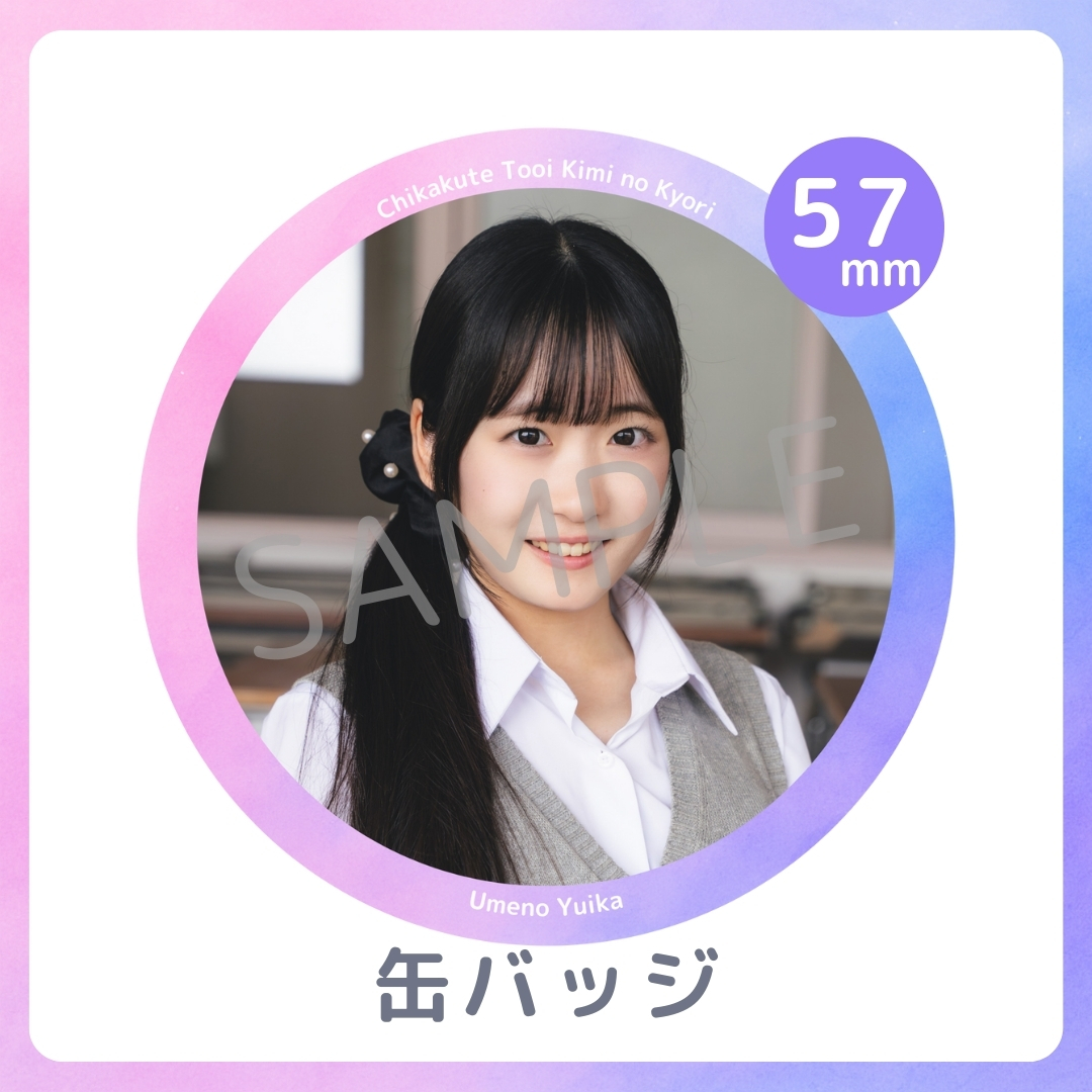 缶バッジの画像