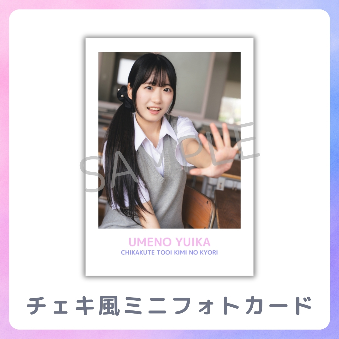 チェキ風ミニフォトカードの画像