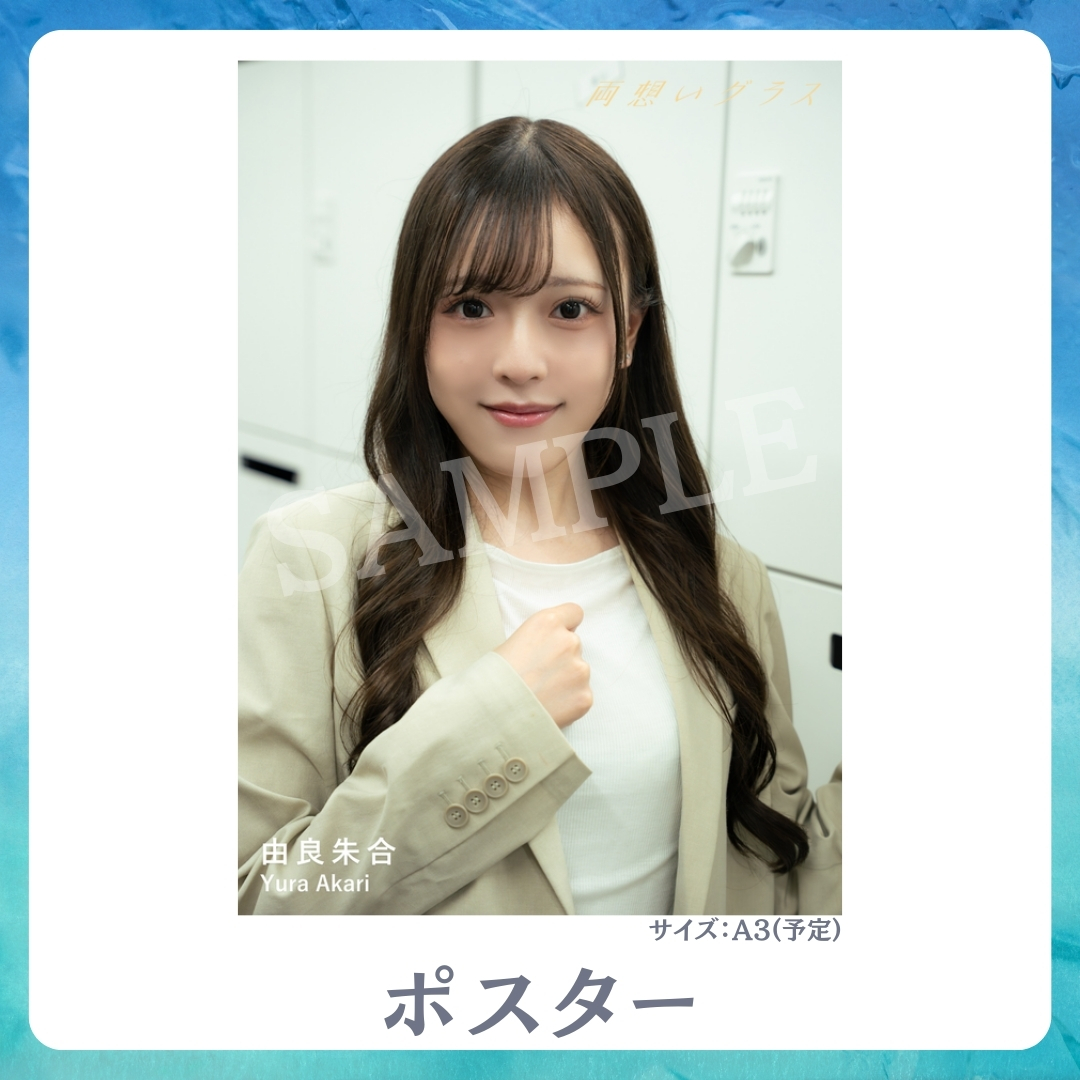 A3オリジナルポスターの画像