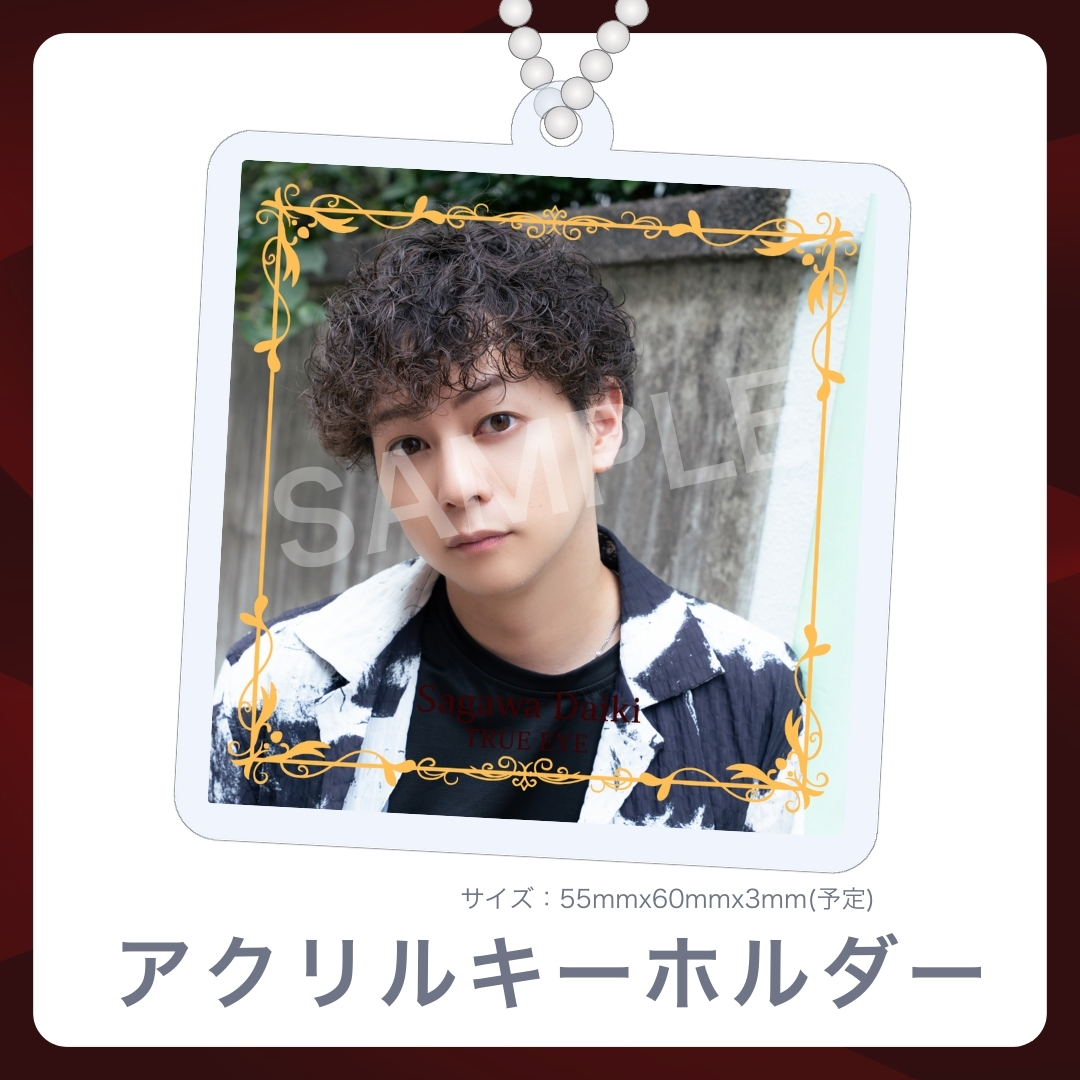 アクリルキーホルダーの画像