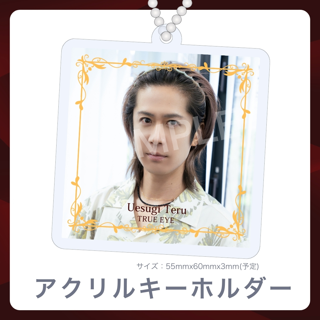 アクリルキーホルダーの画像