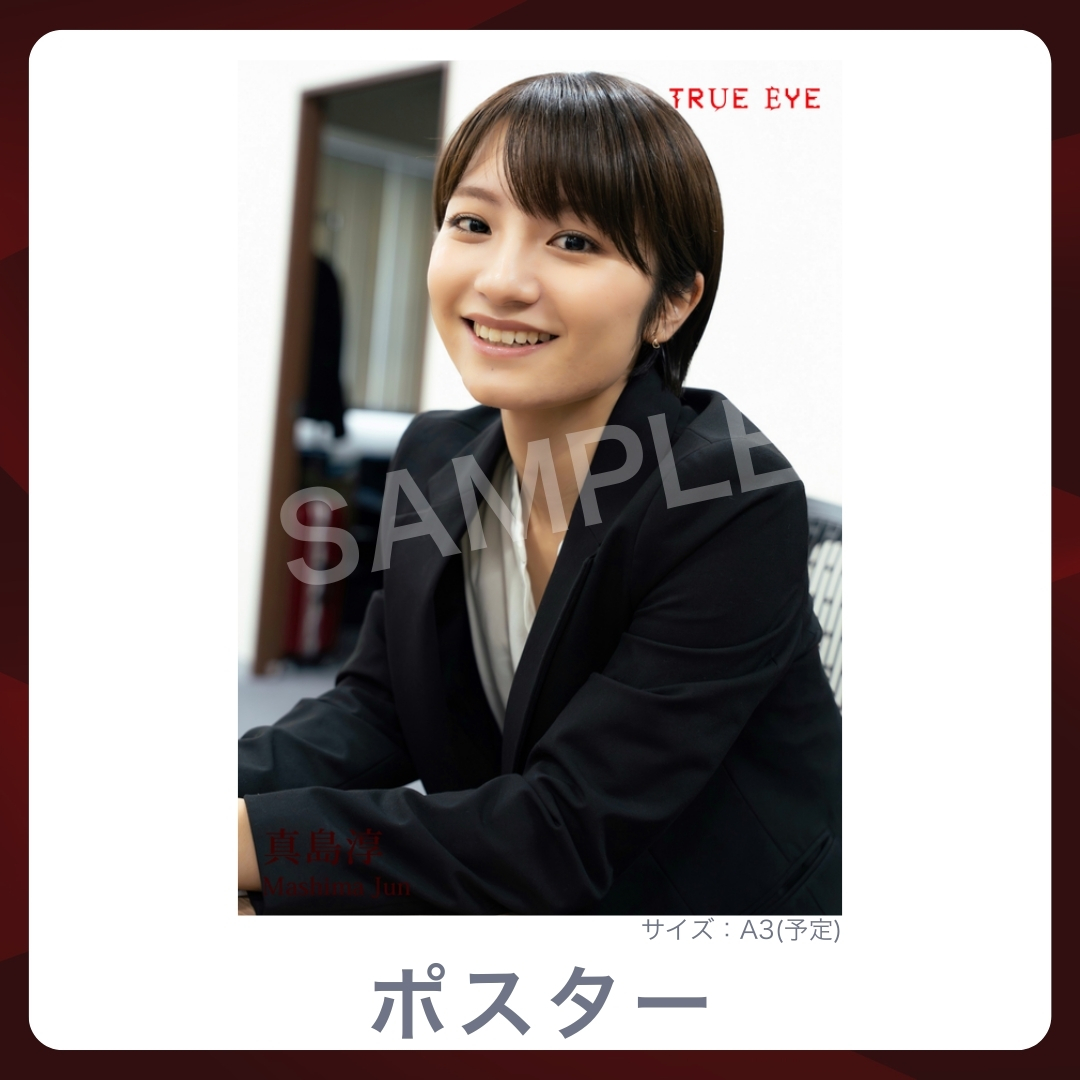 A3オリジナルポスターの画像