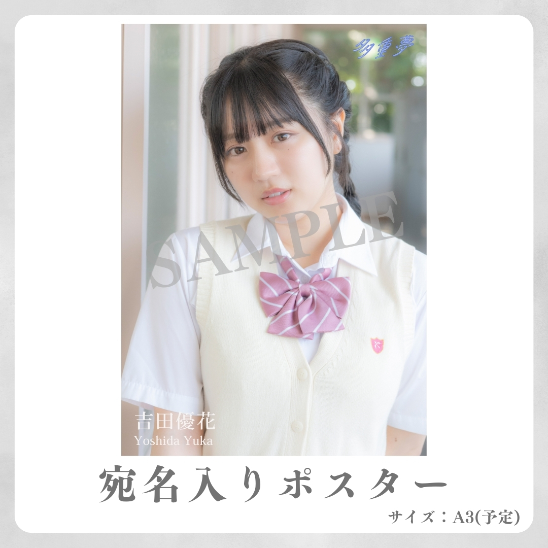 《宛名入り》A3オリジナルポスターの画像