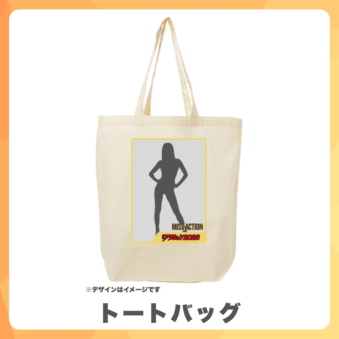 オリジナルトートバッグの画像