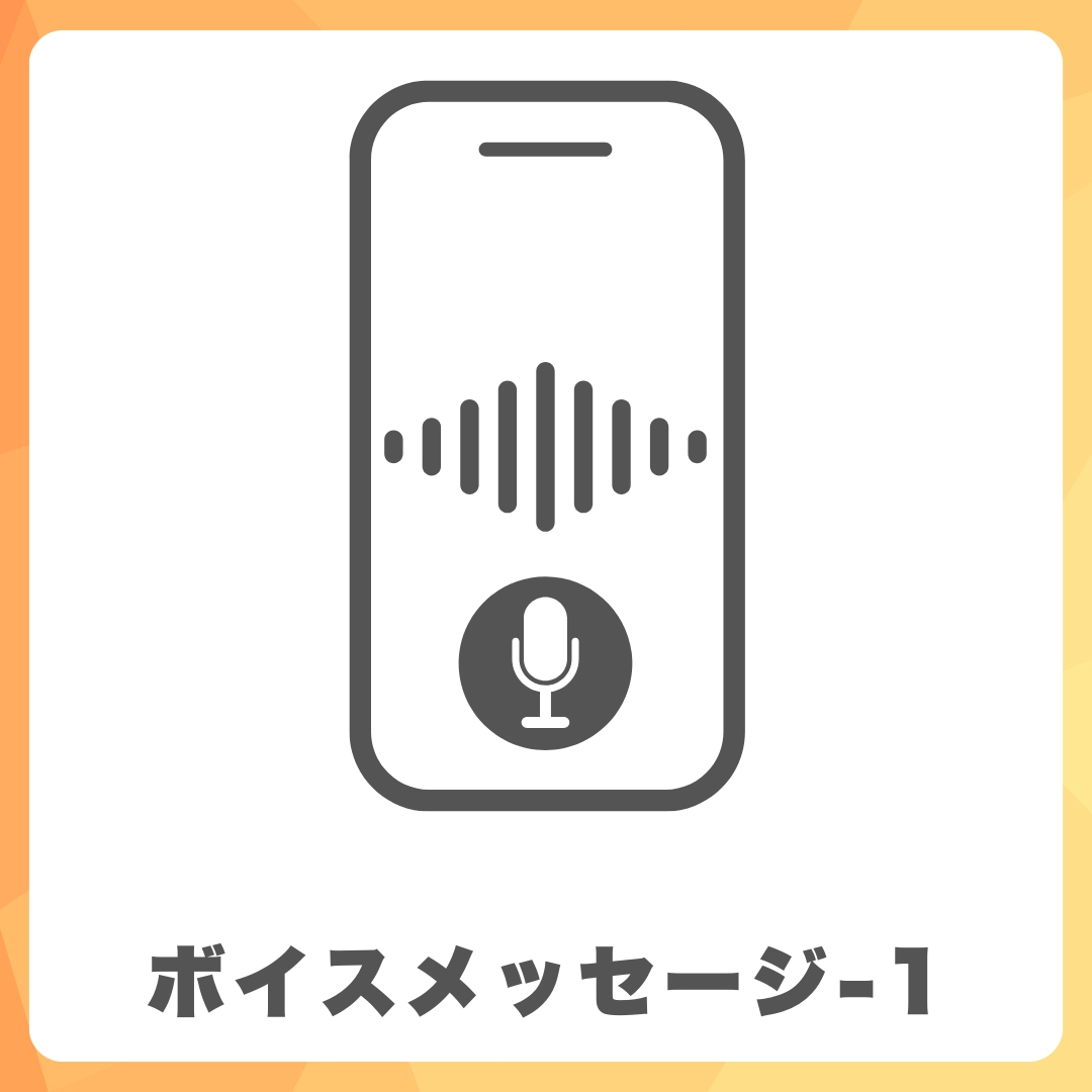 限定ボイス-1の画像