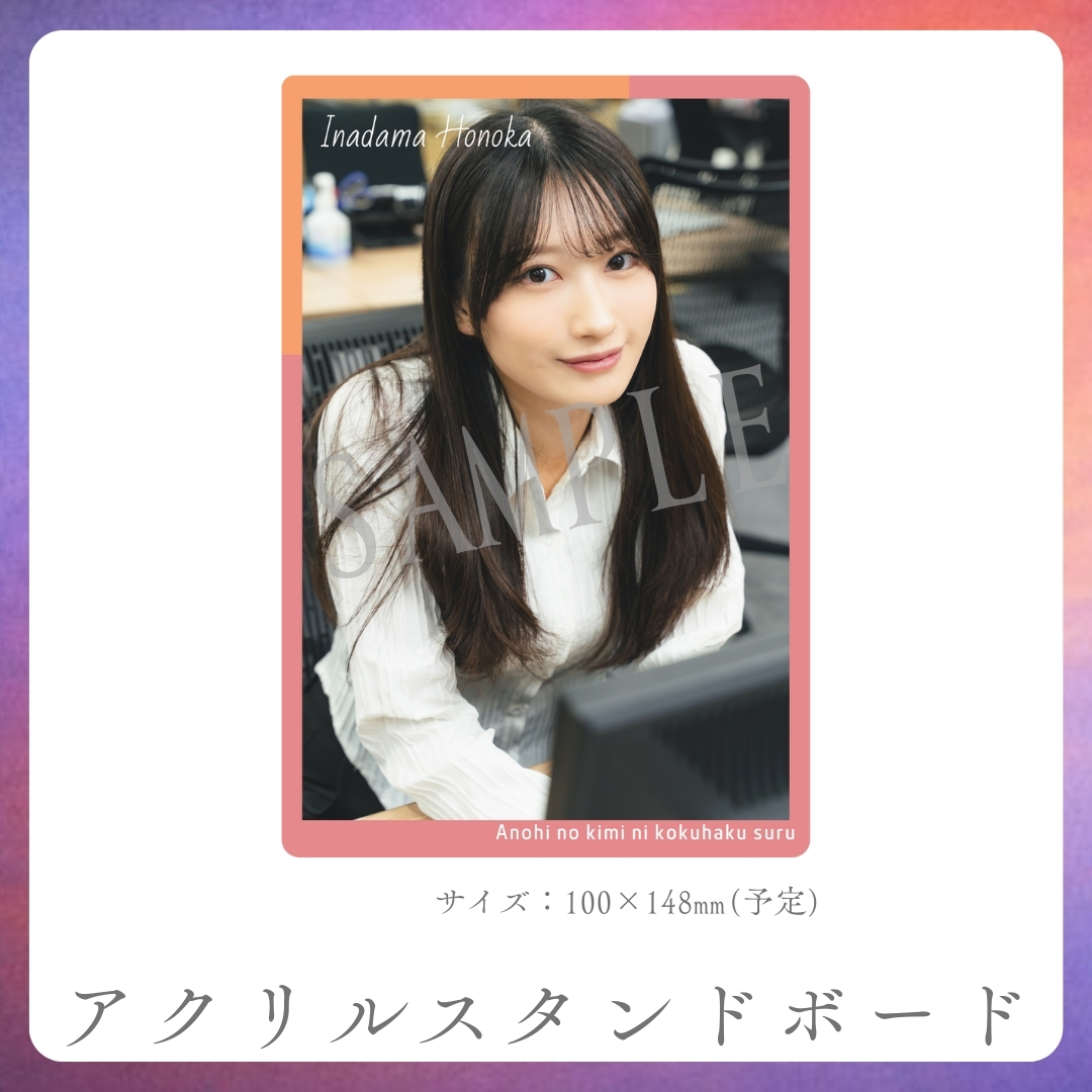アクリルスタンドボードの画像