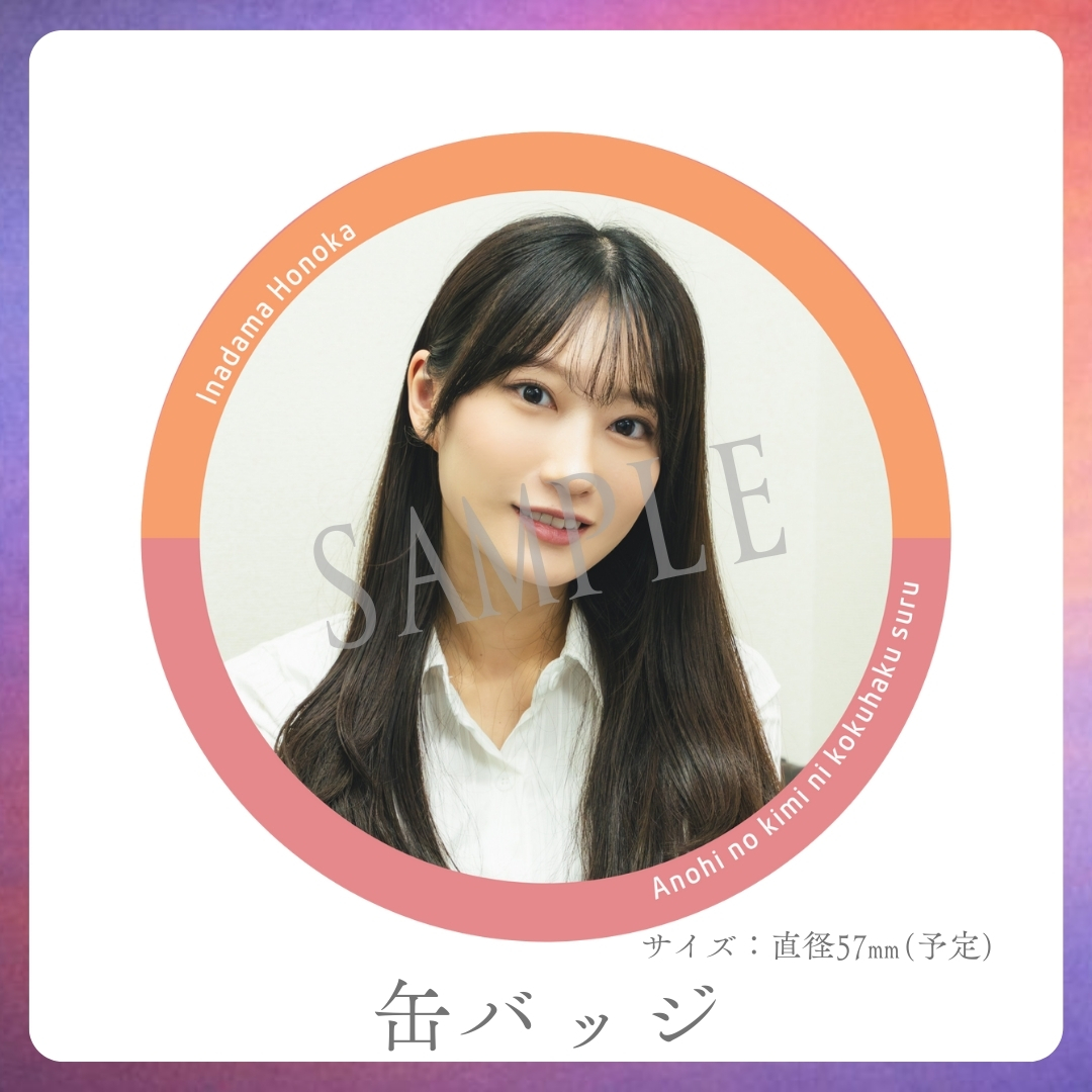 缶バッジの画像
