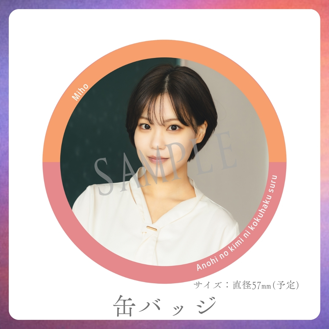 缶バッジの画像