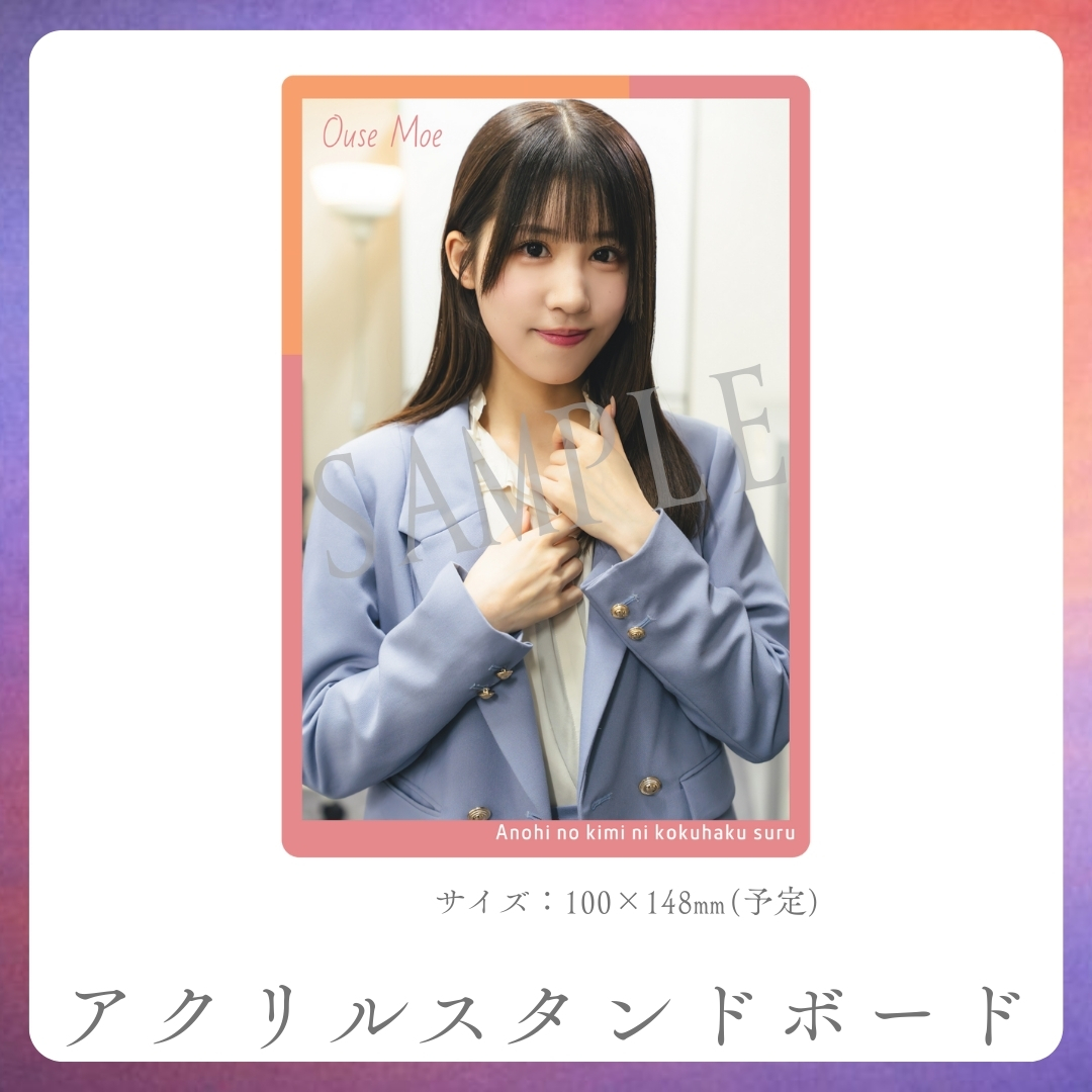 アクリルスタンドボードの画像