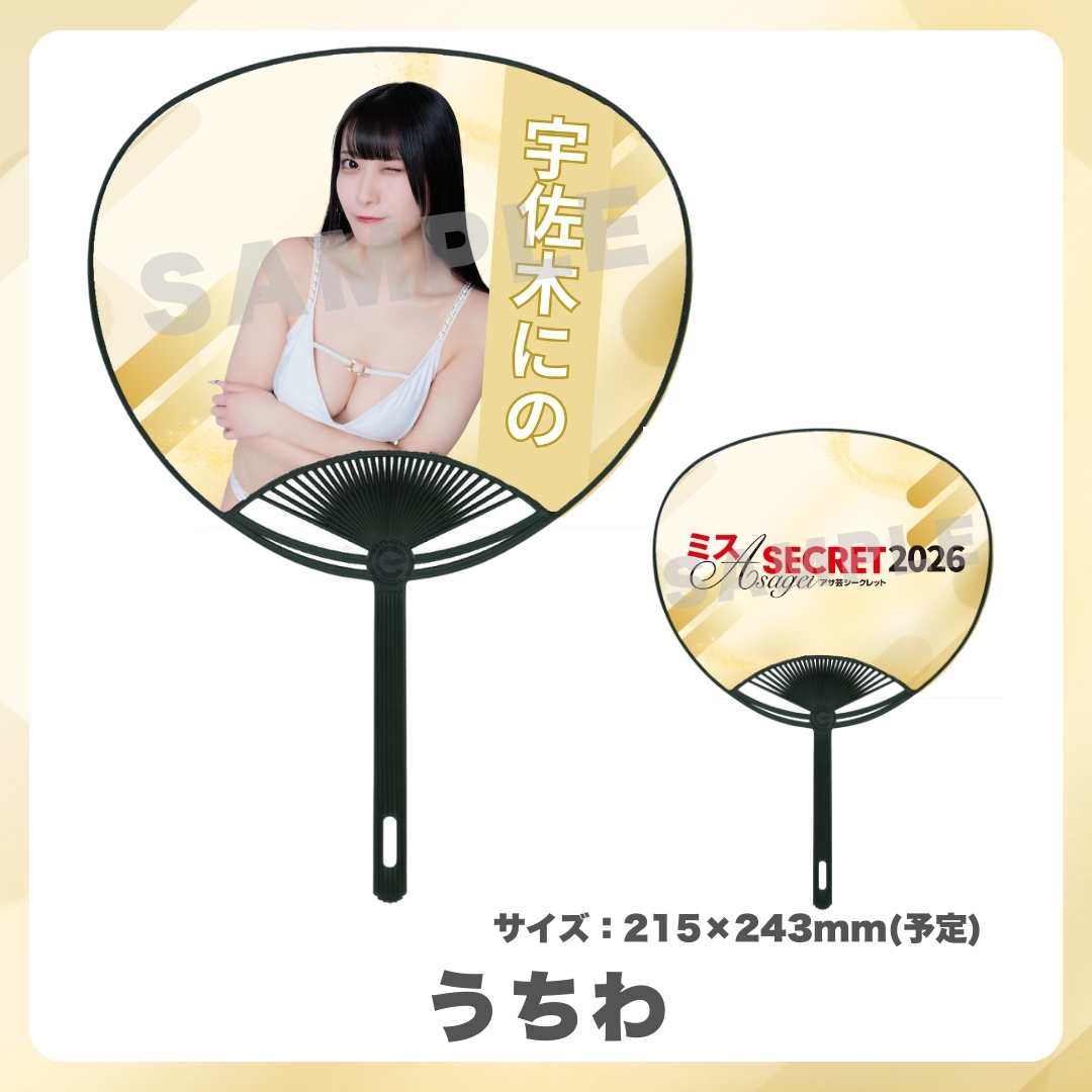 オリジナルうちわの画像