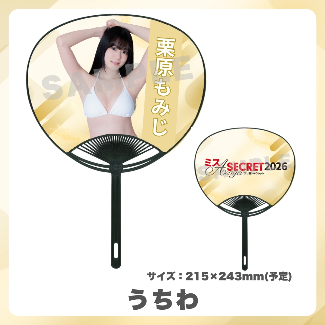 オリジナルうちわの画像