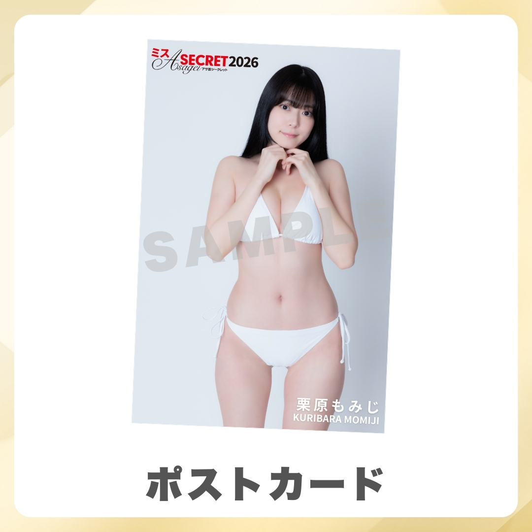 オリジナルポストカードの画像