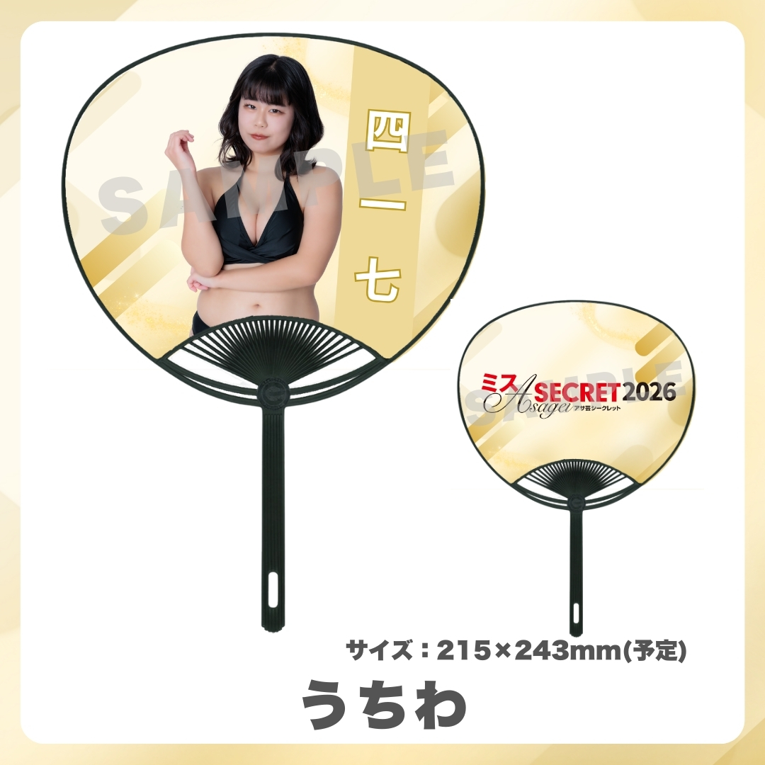 オリジナルうちわの画像