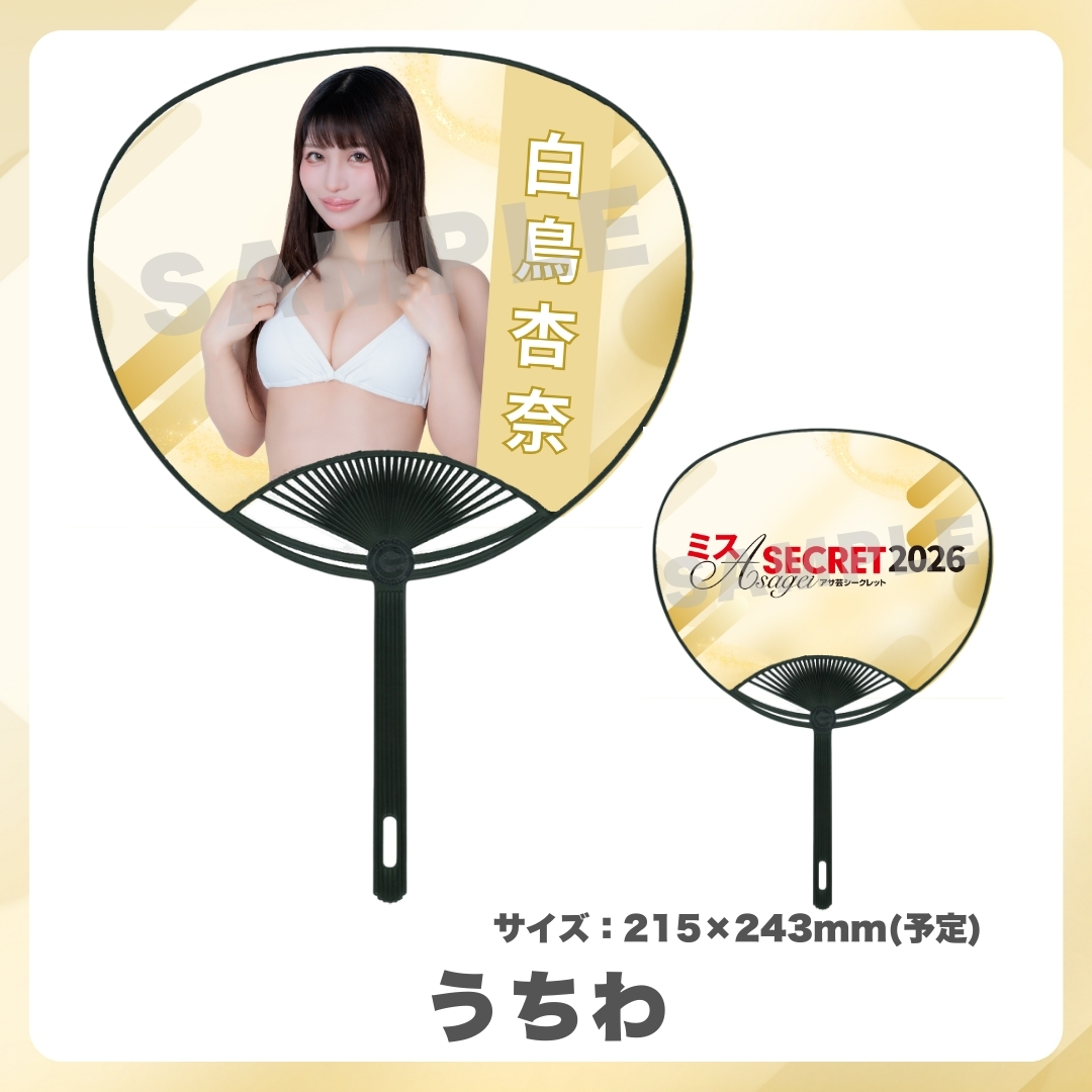 オリジナルうちわの画像