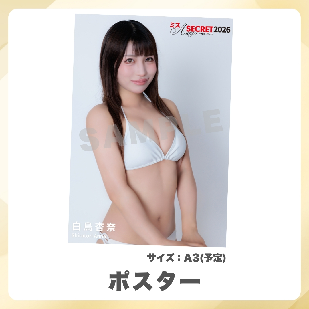 オリジナルA3ポスターの画像