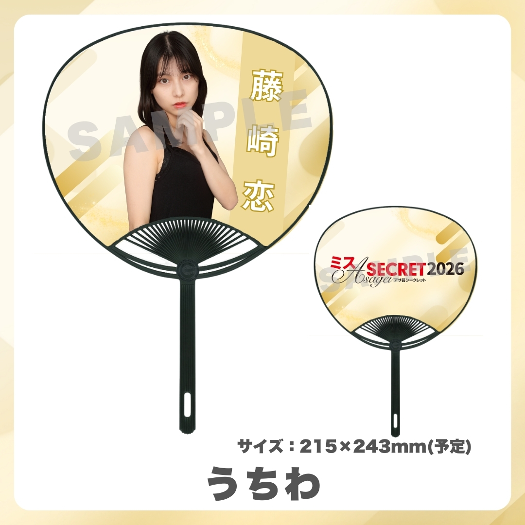 オリジナルうちわの画像