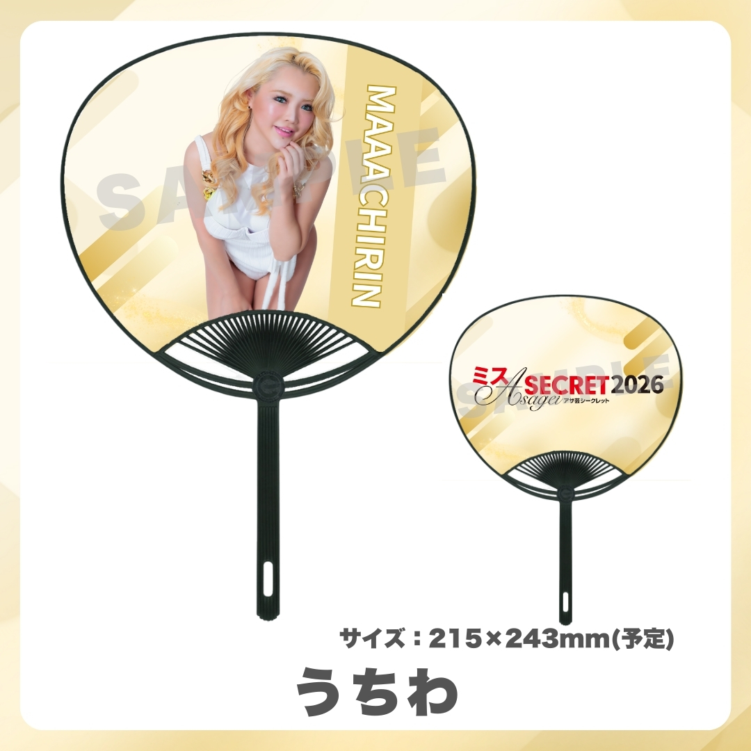 オリジナルうちわの画像