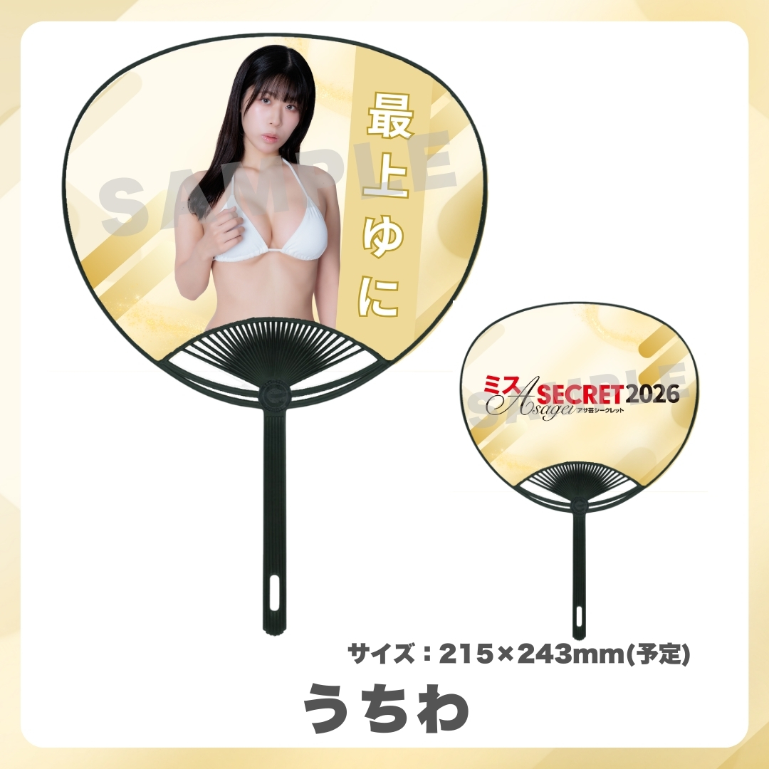 オリジナルうちわの画像