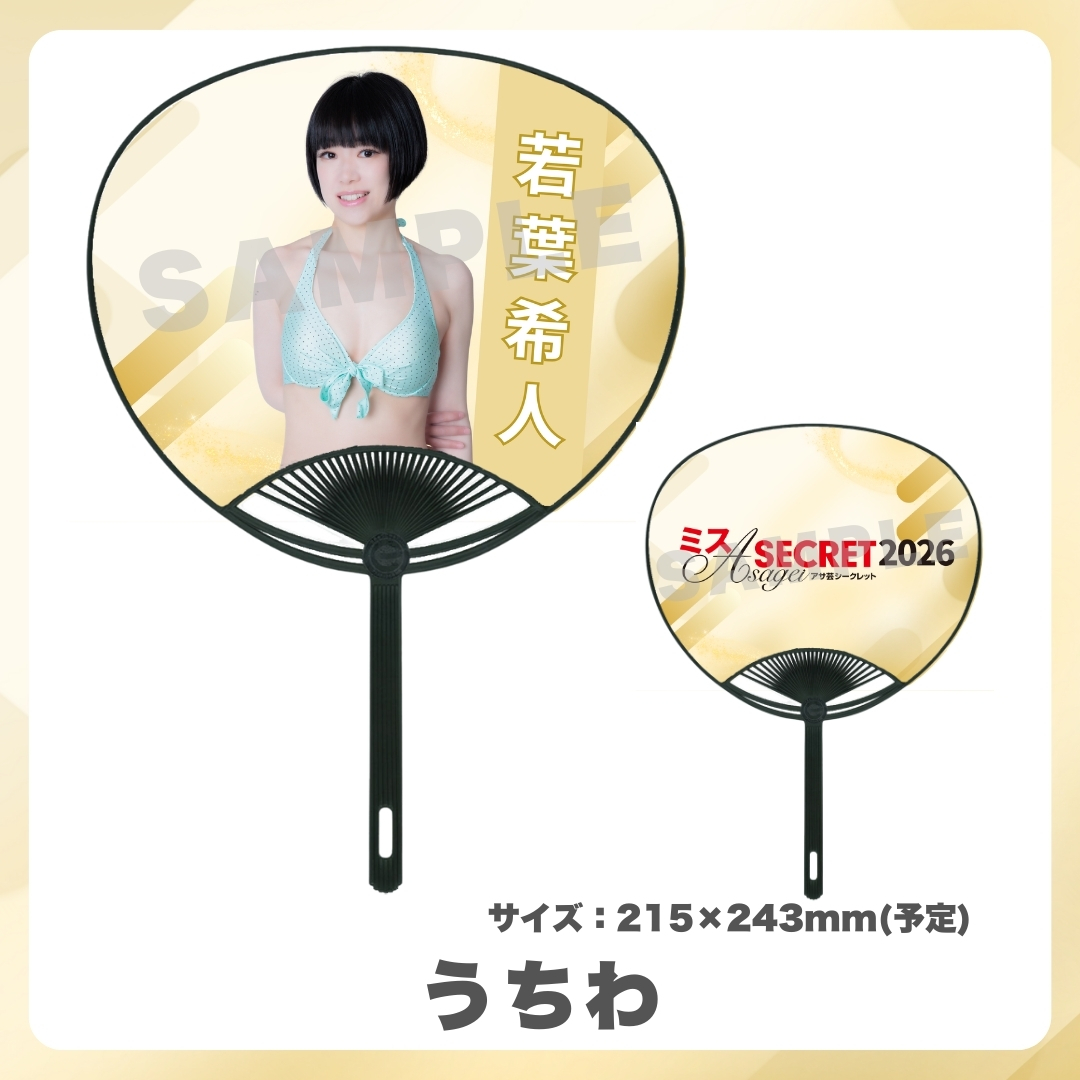 オリジナルうちわの画像