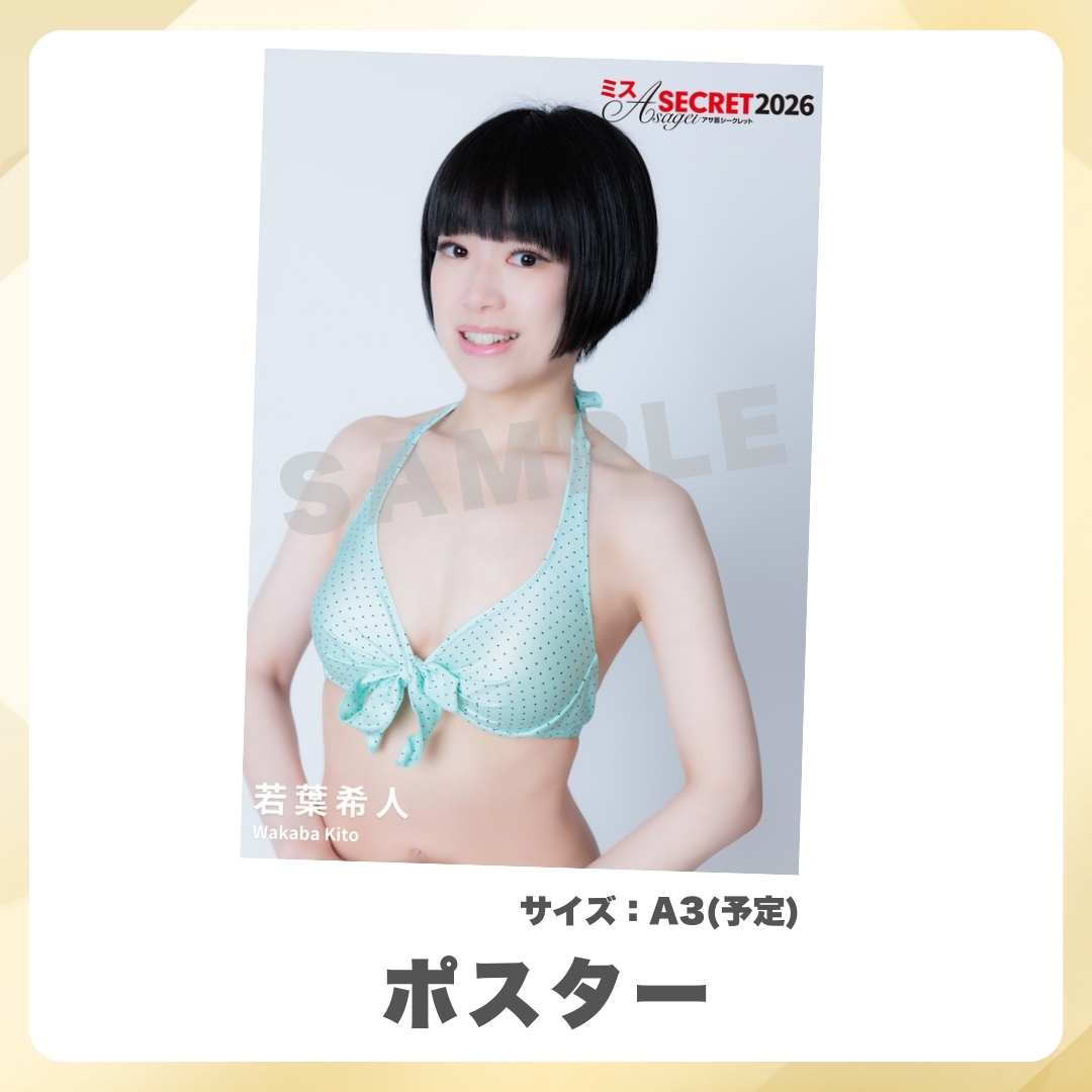 オリジナルA3ポスターの画像