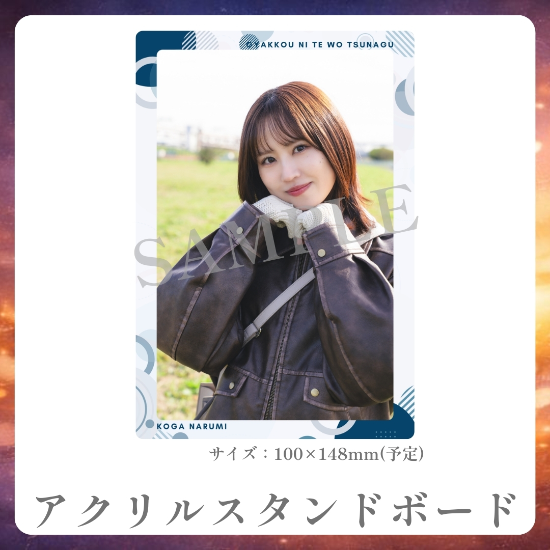 アクリルスタンドボードの画像