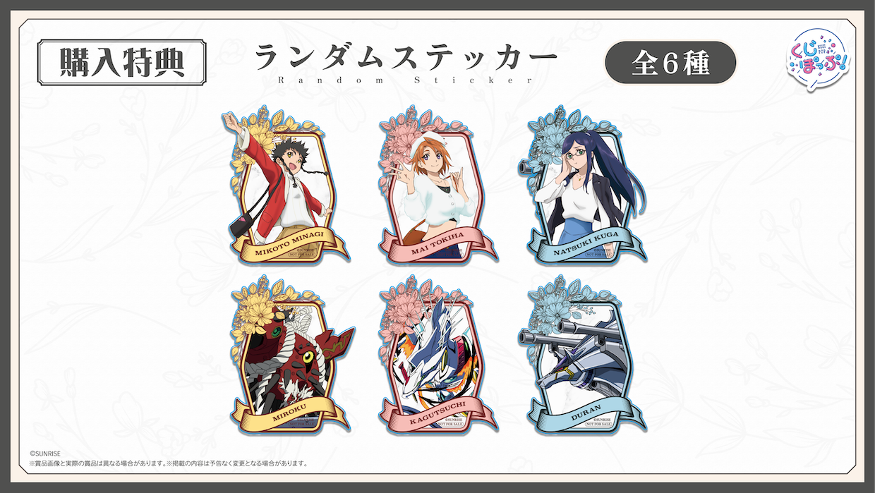 ランダムステッカーの画像