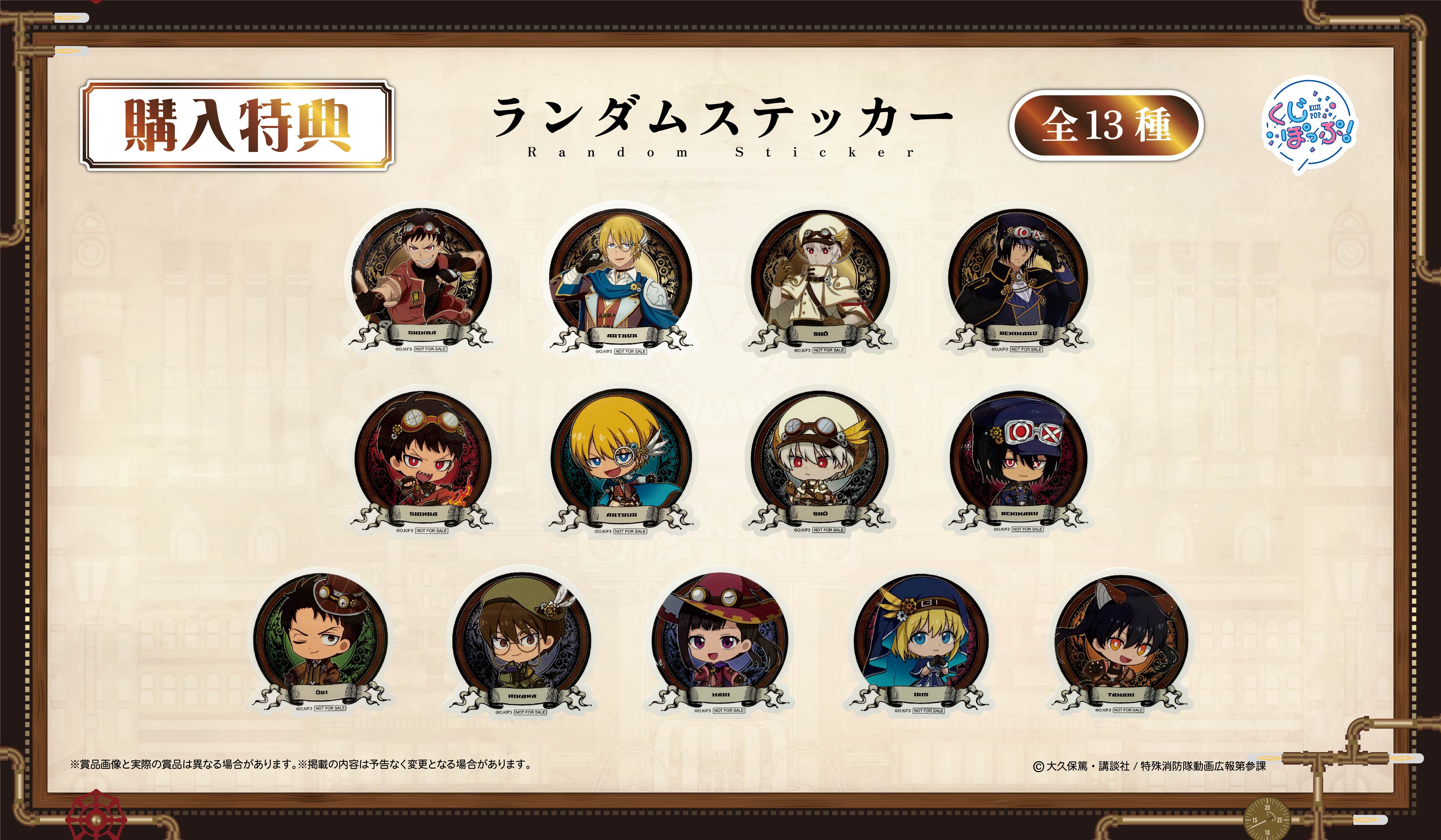 ステッカーの画像