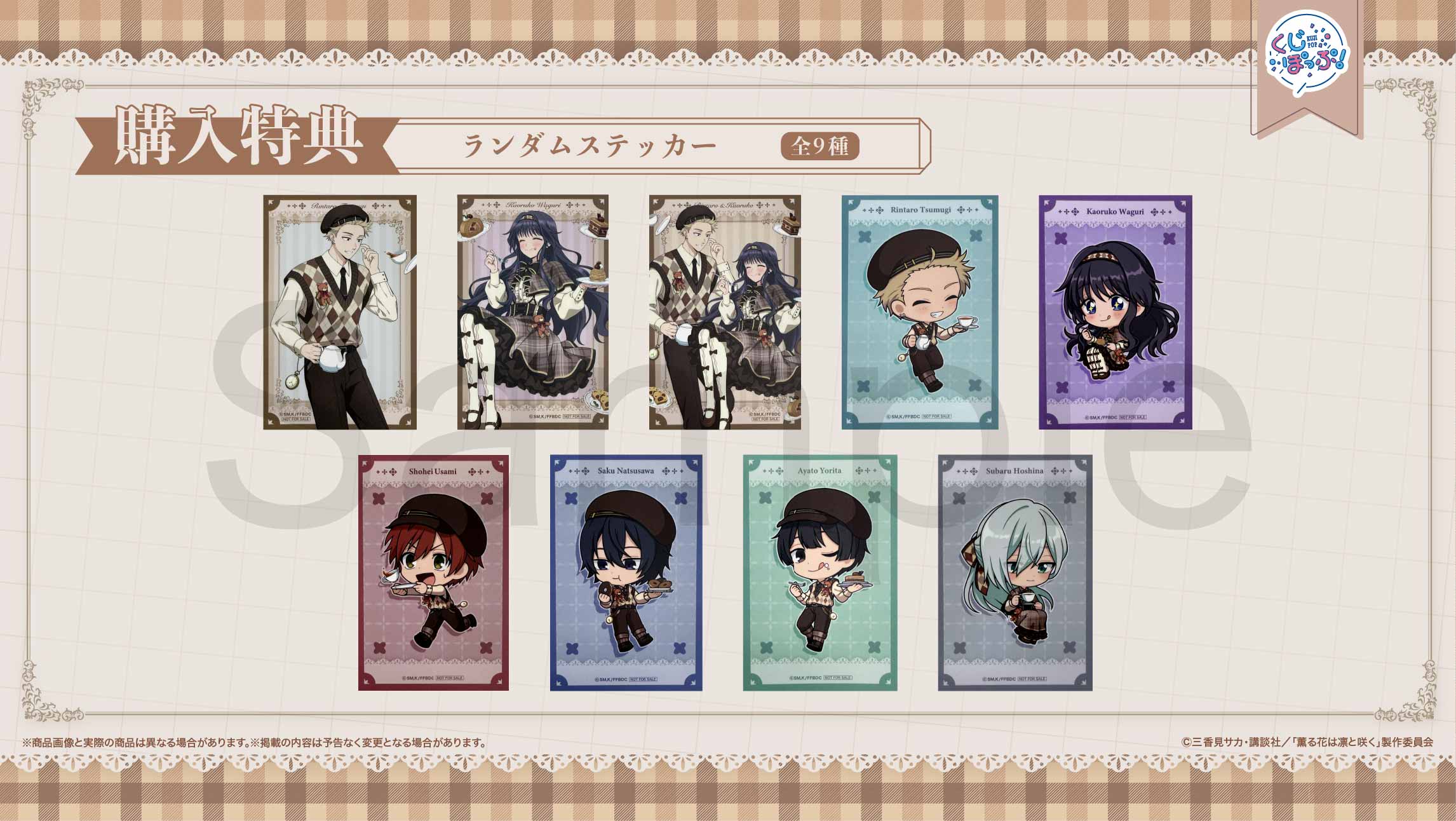 ステッカーの画像