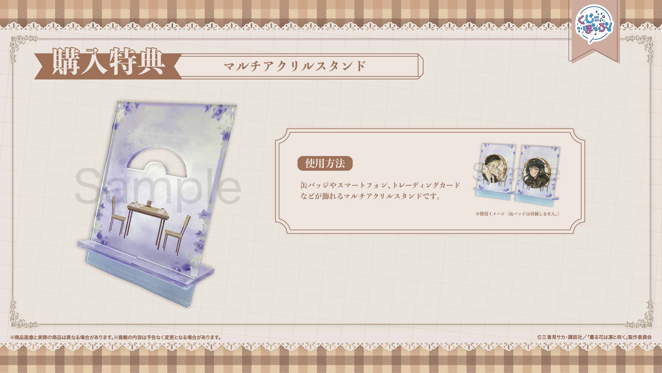 アクリルマルチスタンドの画像