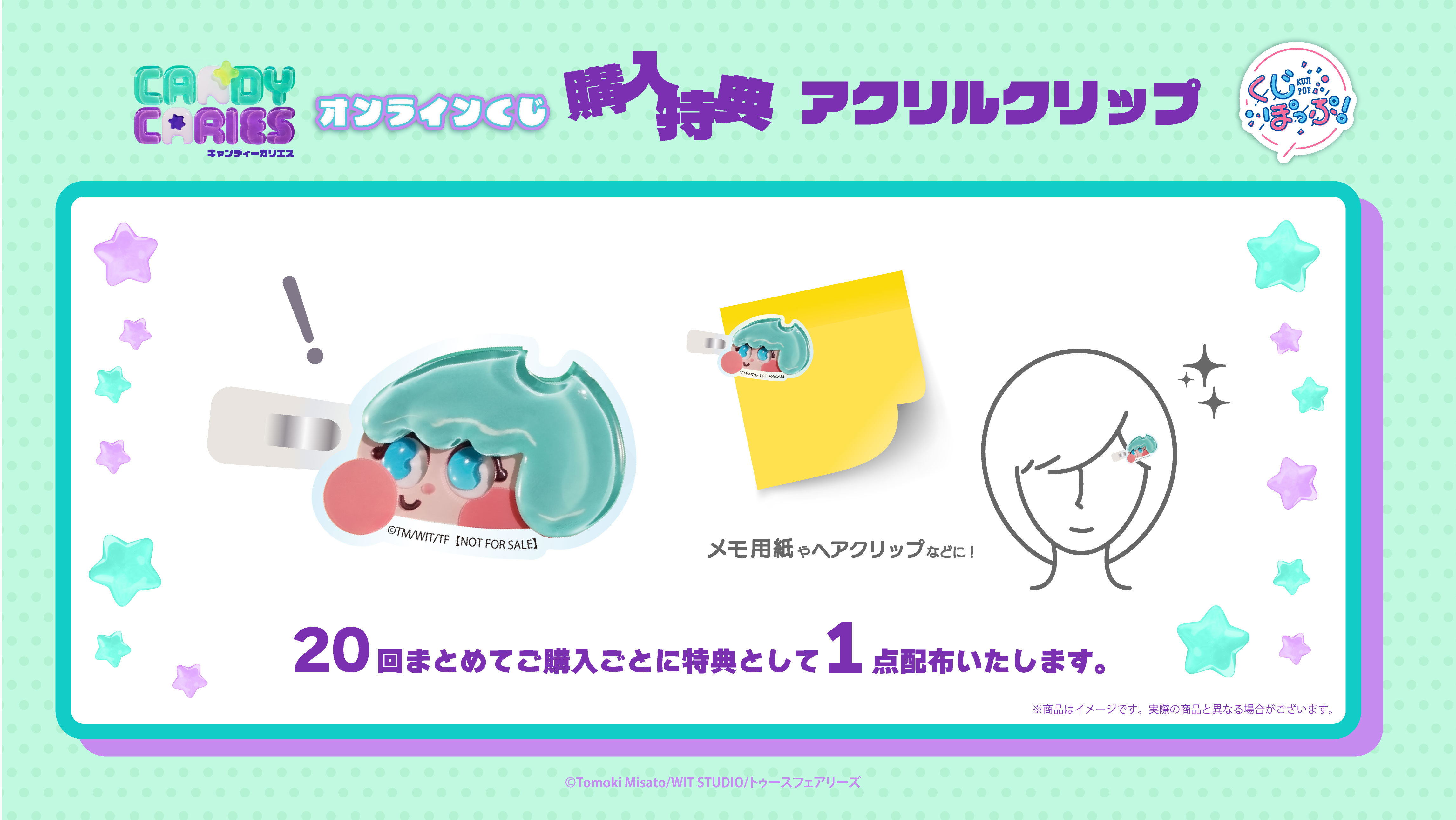 アクリルクリップの画像