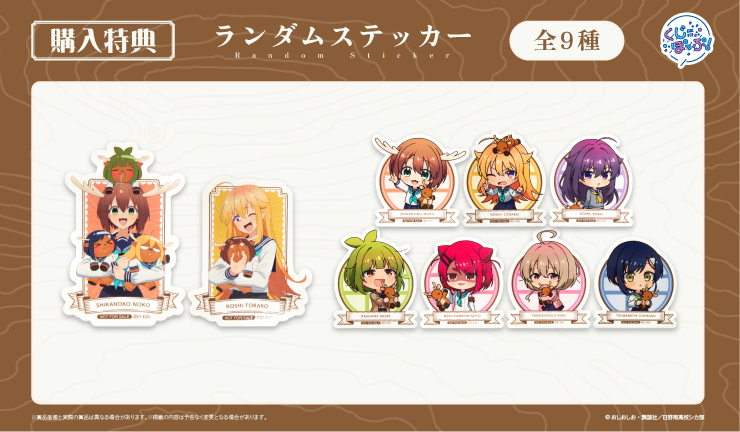 ステッカーの画像