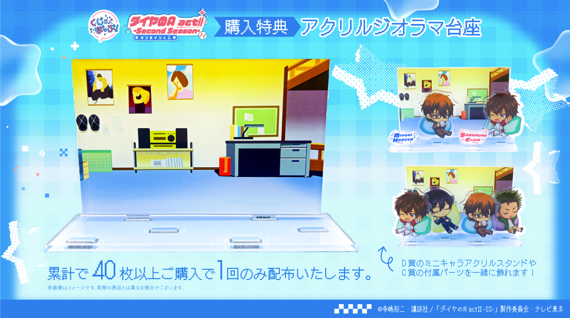 アクリルジオラマ台座の画像