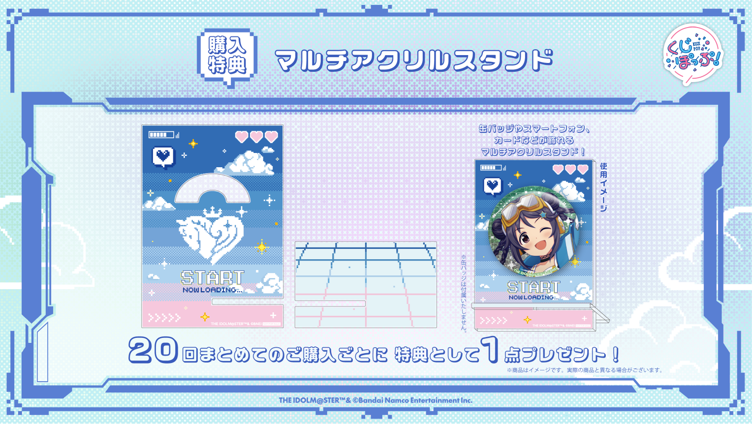 マルチアクリルスタンドの画像