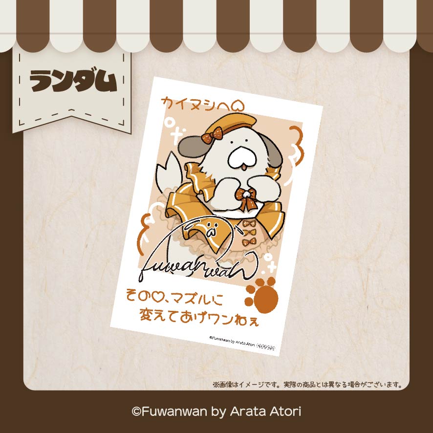 その♡、マズルに変えてあげワンねぇの画像