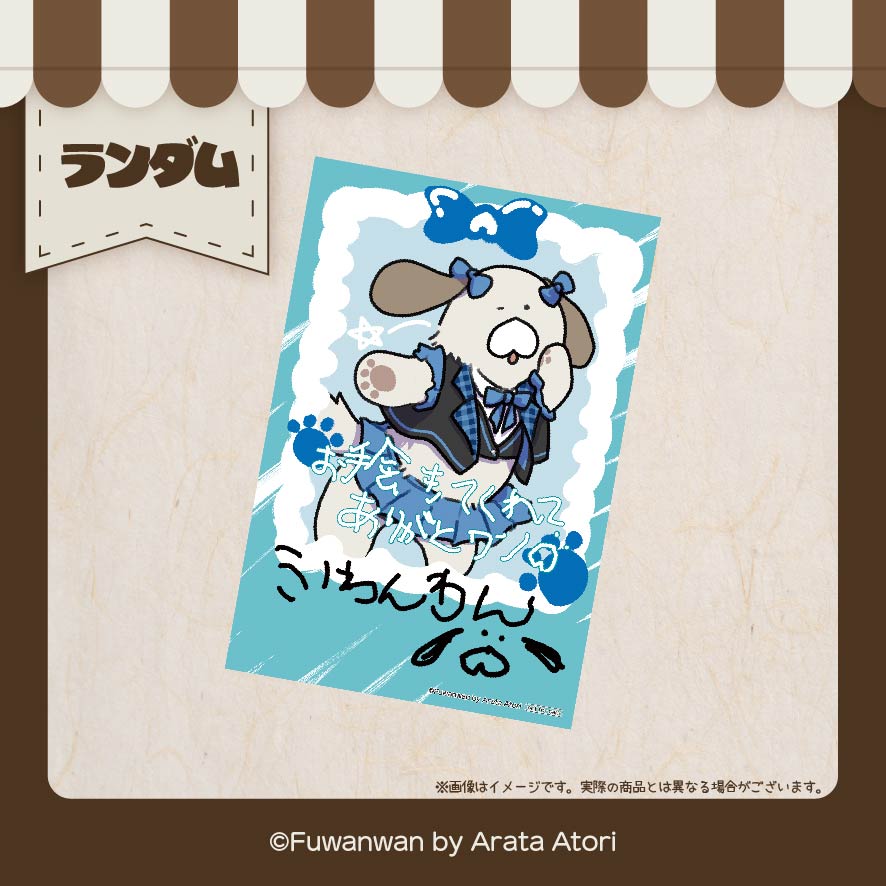 お手会きてくれてありがとワンの画像