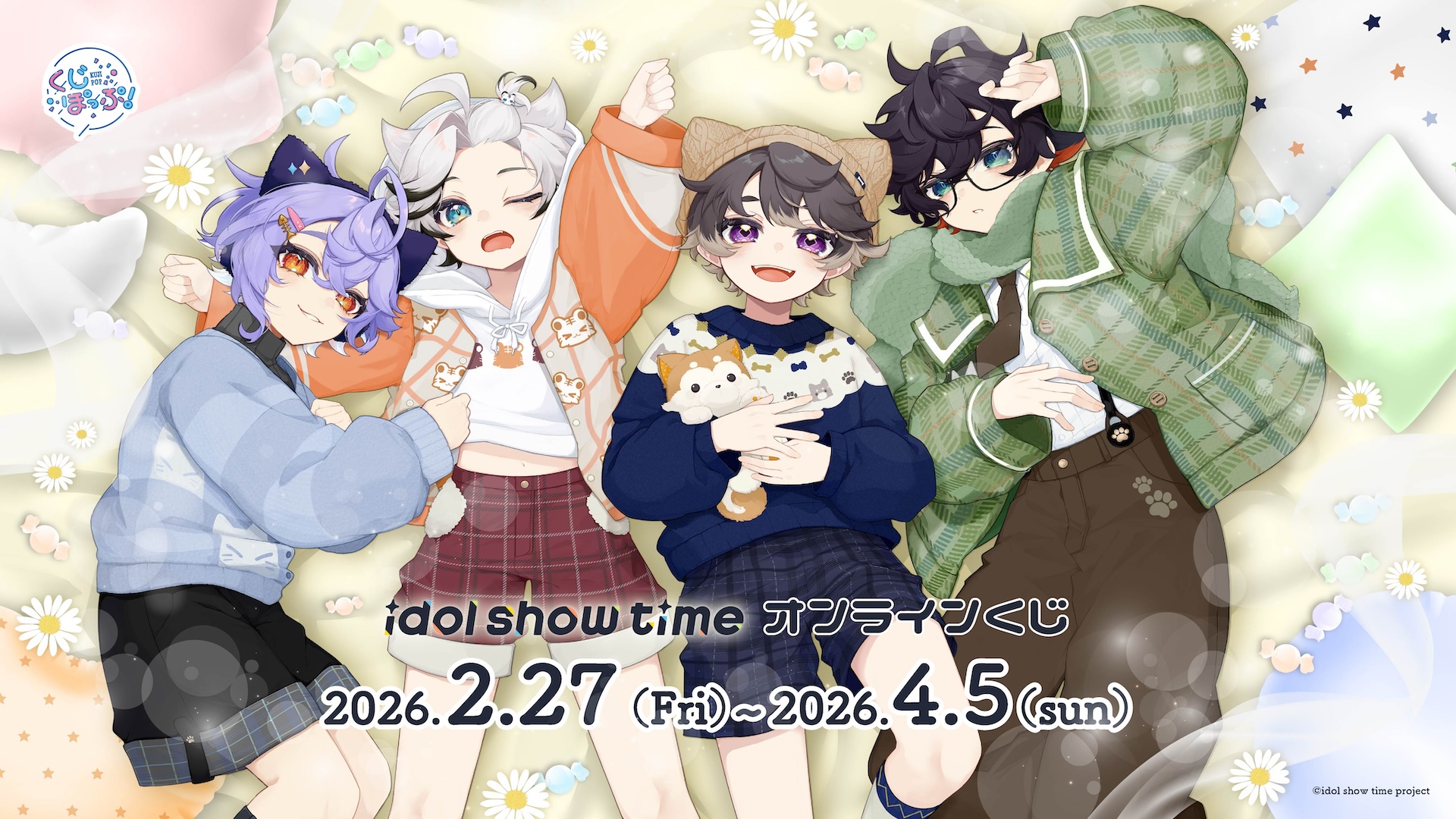 『『idol show time』オンラインくじの画像