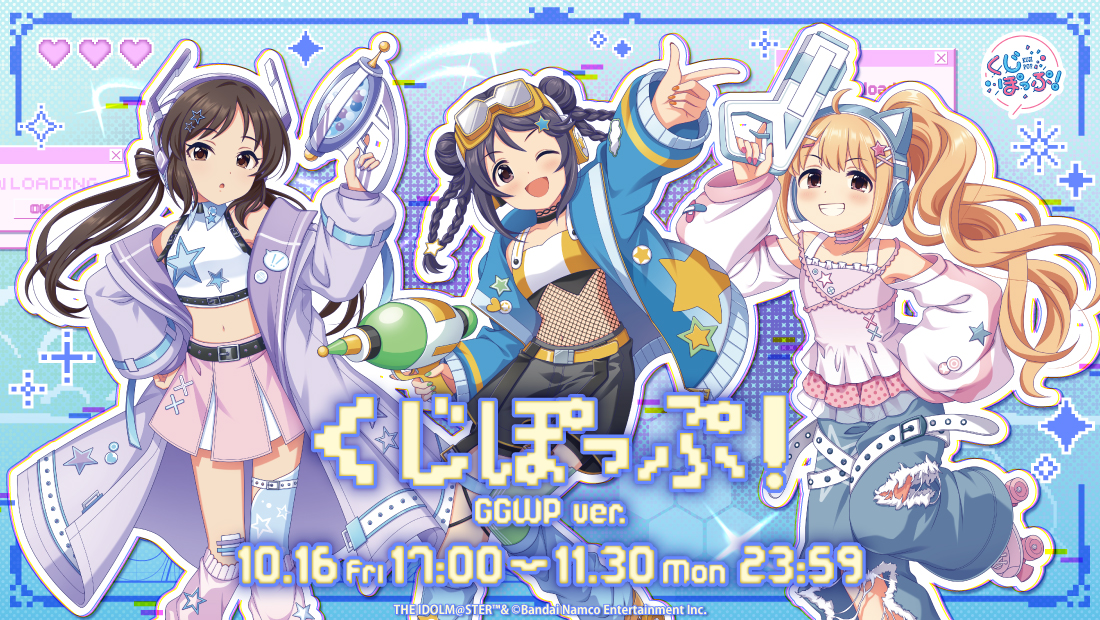 『アイドルマスターシンデレラガールズ』オンラインくじGGWP ver.