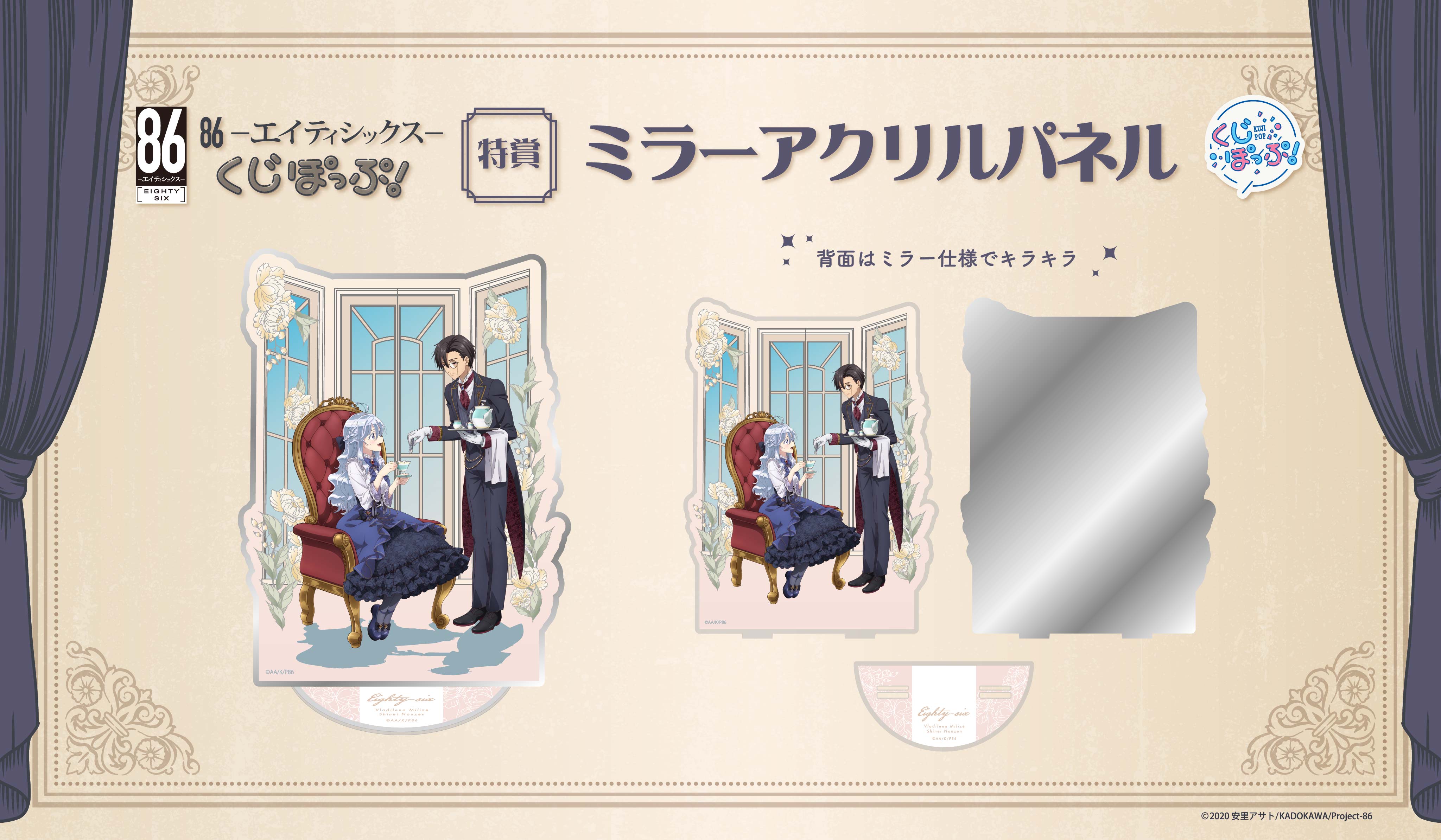 ミラーアクリルパネルの画像