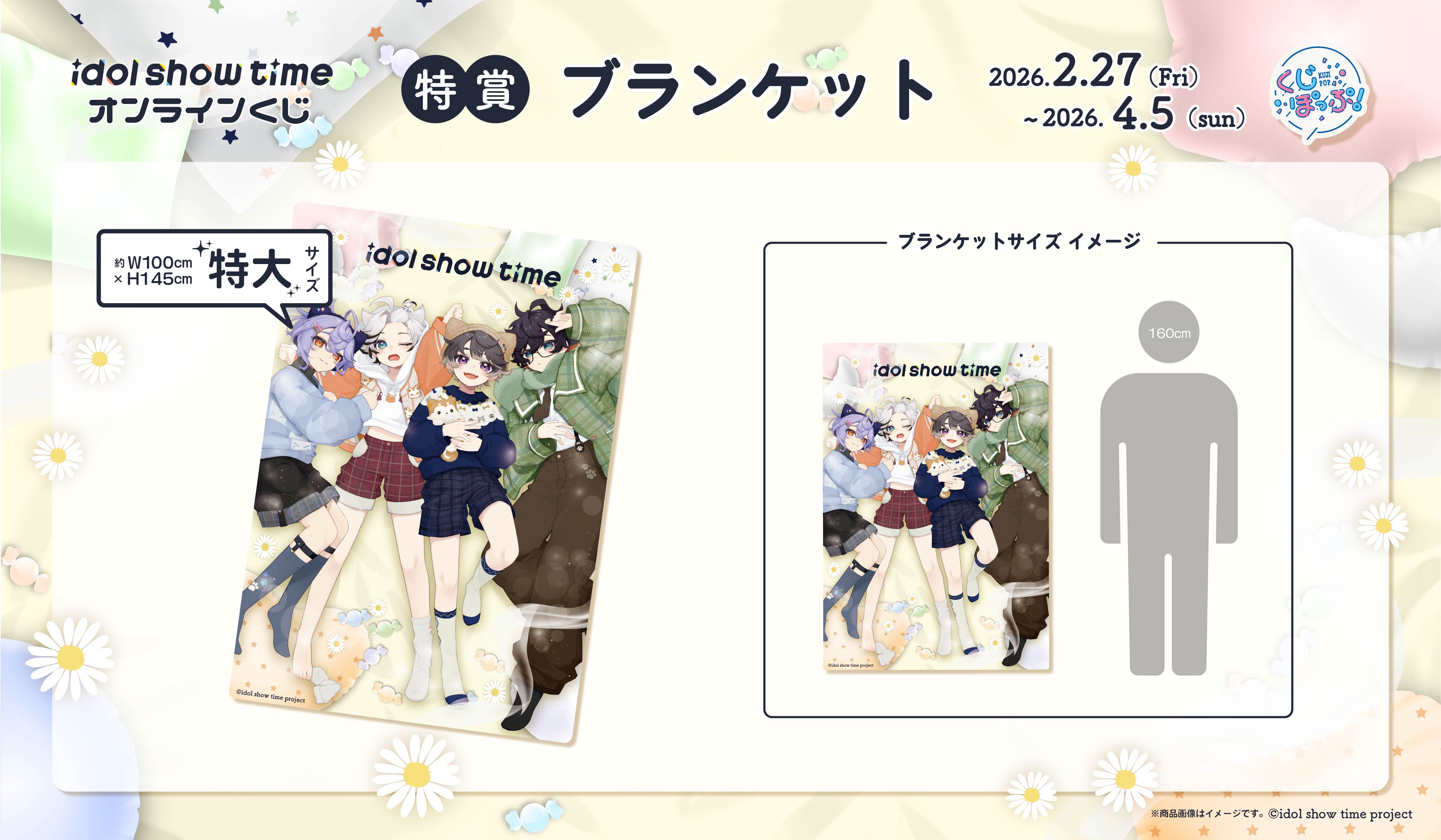 ブランケットの画像