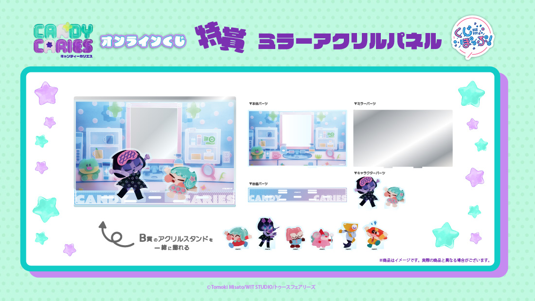 ミラーアクリルジオラマの画像