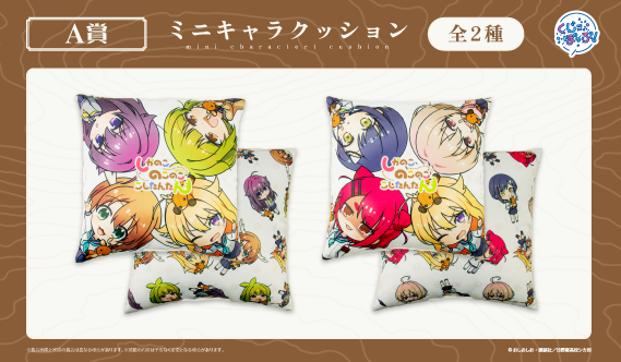 ミニキャラクッションの画像